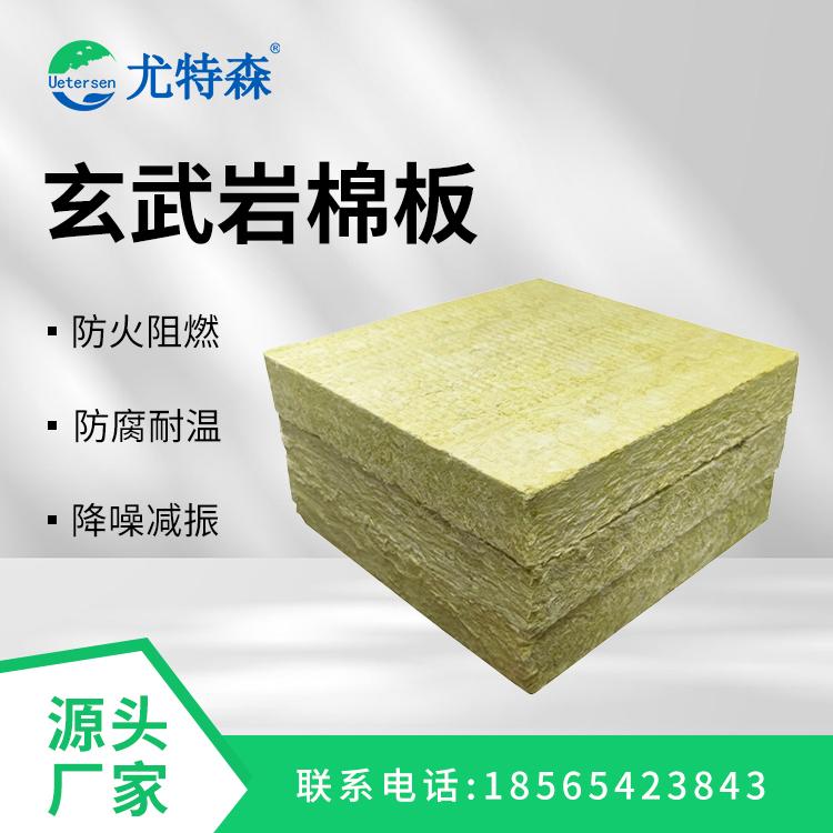 1763956216685475.jpg 玄武岩棉板(广州).jpg