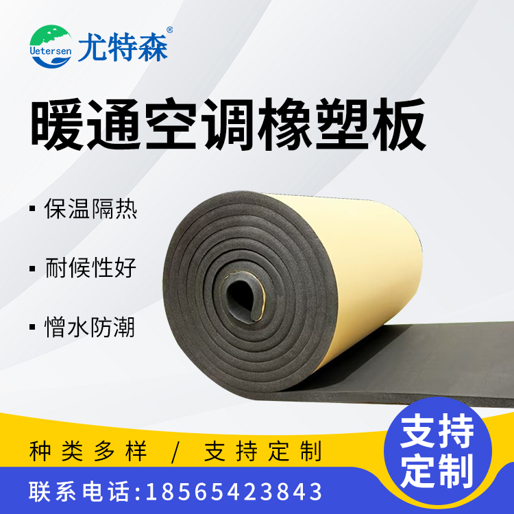 1764042579450098.jpg 暖通空调橡塑板