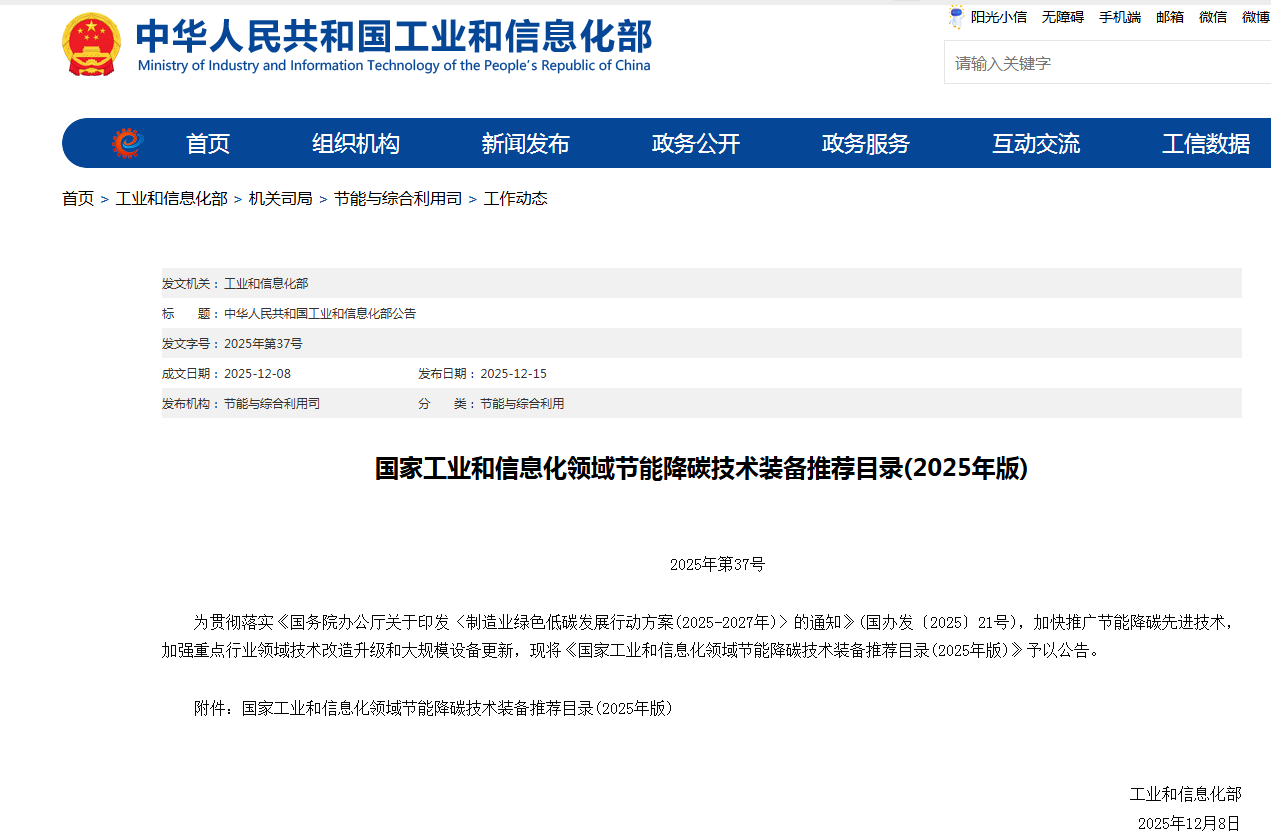 工信部信息.png
