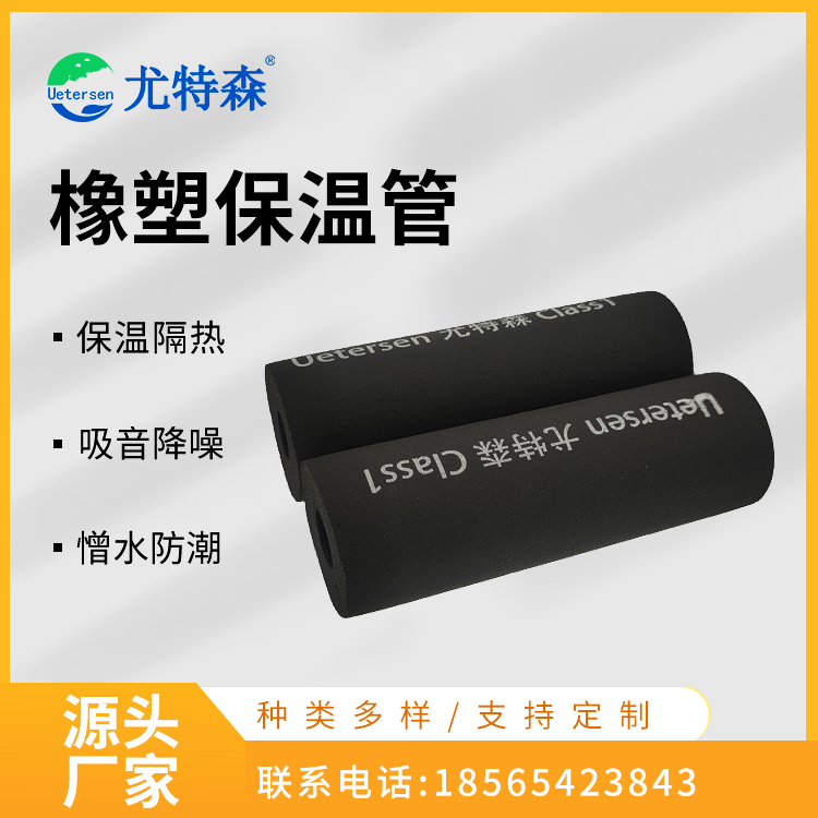 1765164199550831.png 橡塑保温管