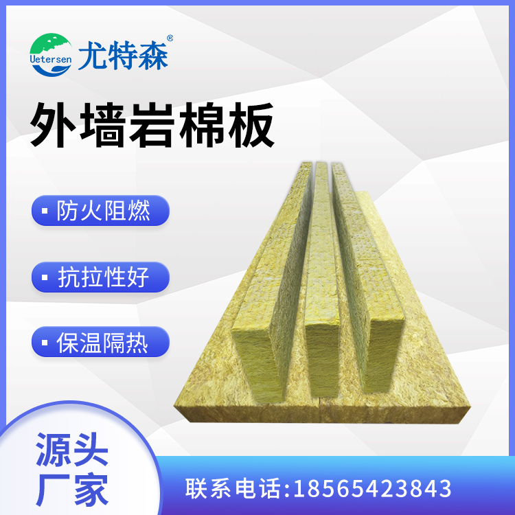 1765187464532488.jpg 岩棉板
