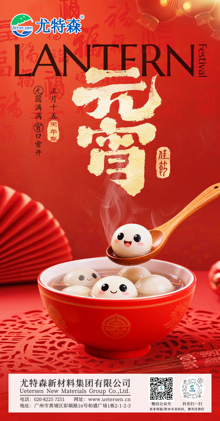 1772501355994299.jpg 元宵.jpg